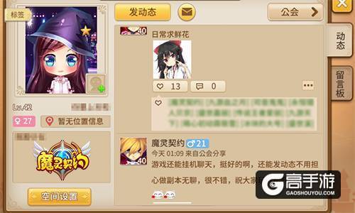男宠女仆身边绕 《魔灵契约》伙伴们赛高