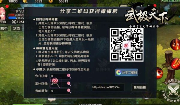 武极天下彩蛋封测内容前瞻  开门,你的快递到了