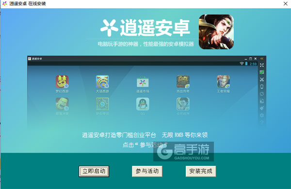 镜天逆电脑版安装教程3