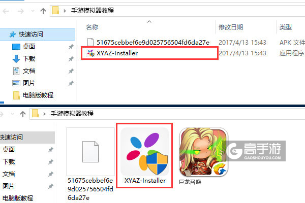 巨龙召唤电脑版安装教程1