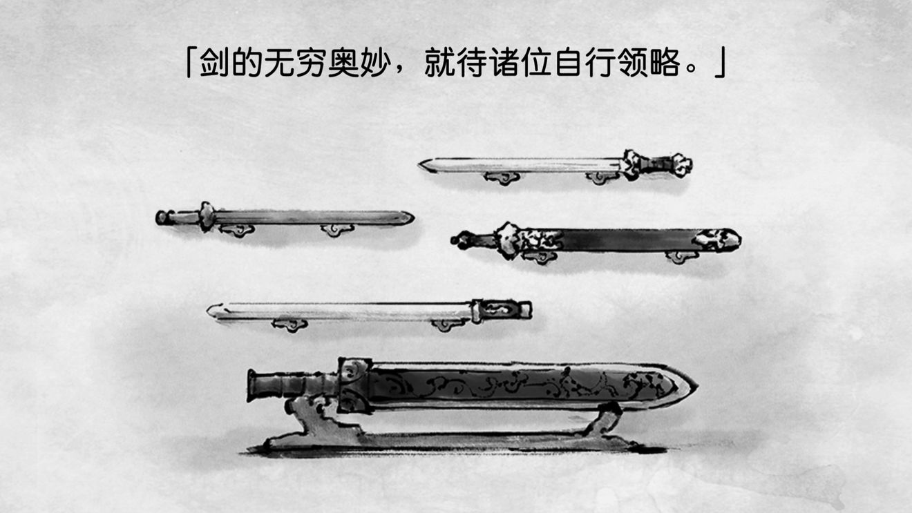 说剑电脑版游戏截图-5