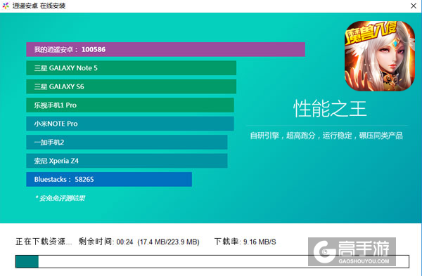 龙骑士传电脑版安装教程2