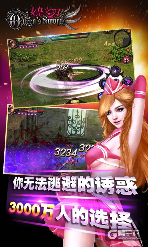 【游戏推荐】女皇之刃：