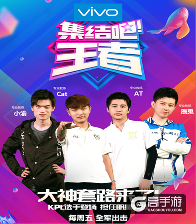 王者荣耀明星王者归来 Rap回呛游戏喷子