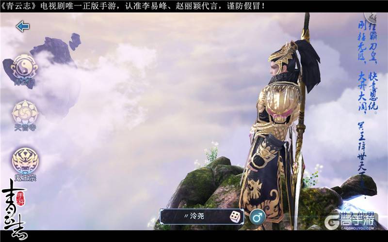 8.26巅峰首测！ 《青云志》手游CG预告片震撼发布