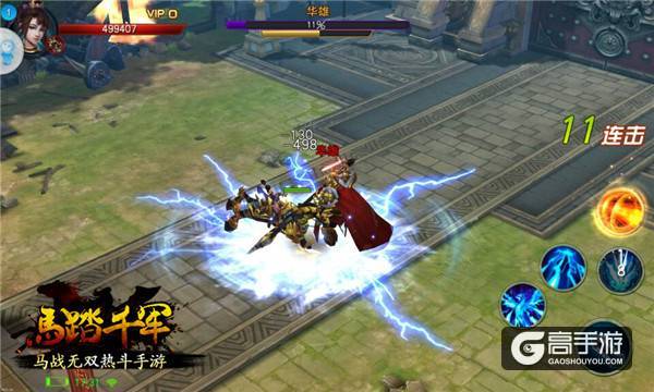 纵横天下 一马当千 《马踏千军》纵横测试体验