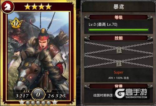 书写名将之殇《国战纪元》奏响英雄哀歌