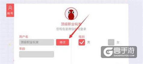 贪吃蛇大作战名字怎么更改 贪吃蛇大作战名字更改攻略