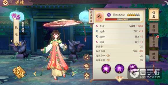 云梦四时歌什么阵容最好用？云梦四时歌实用阵容推荐