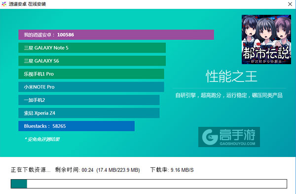 都市传说：逃离杉泽村电脑版安装教程2