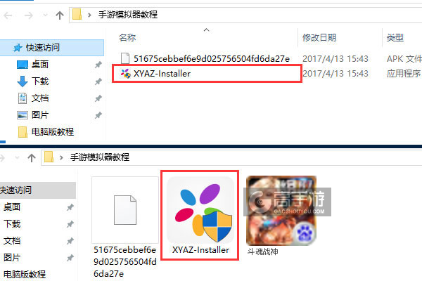 斗魂战神电脑版安装教程1