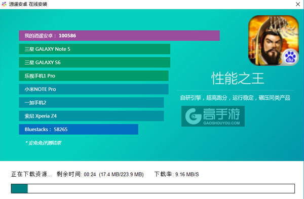 帝王·三国电脑版安装教程2