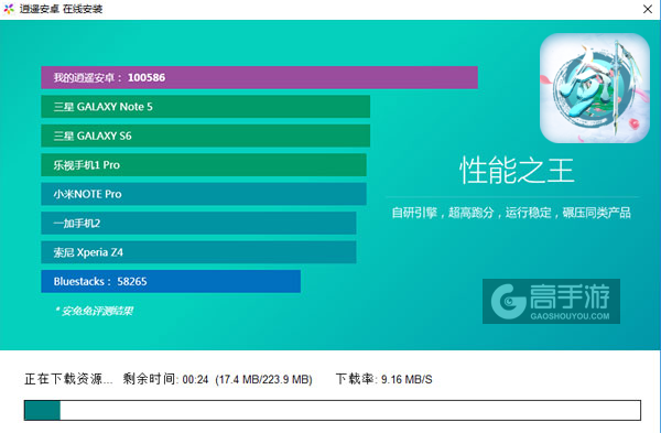 诛神世界电脑版安装教程2