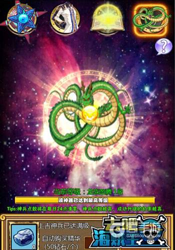 战力爆表小case 《去吧海贼王》上古神器攻略
