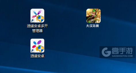 大汉龙腾多开管理器ICON