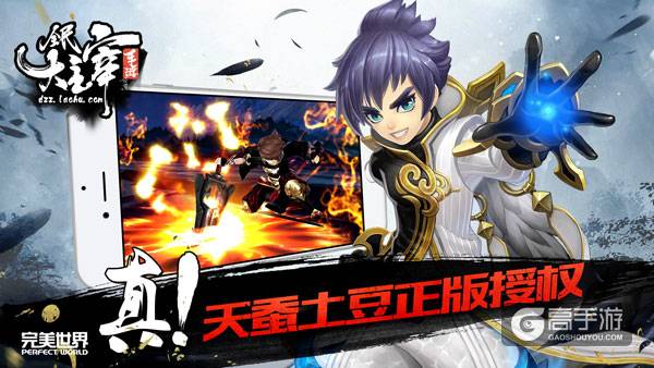 七哥mini强力助阵 《全民大主宰》7.21招募主播燃魂公测