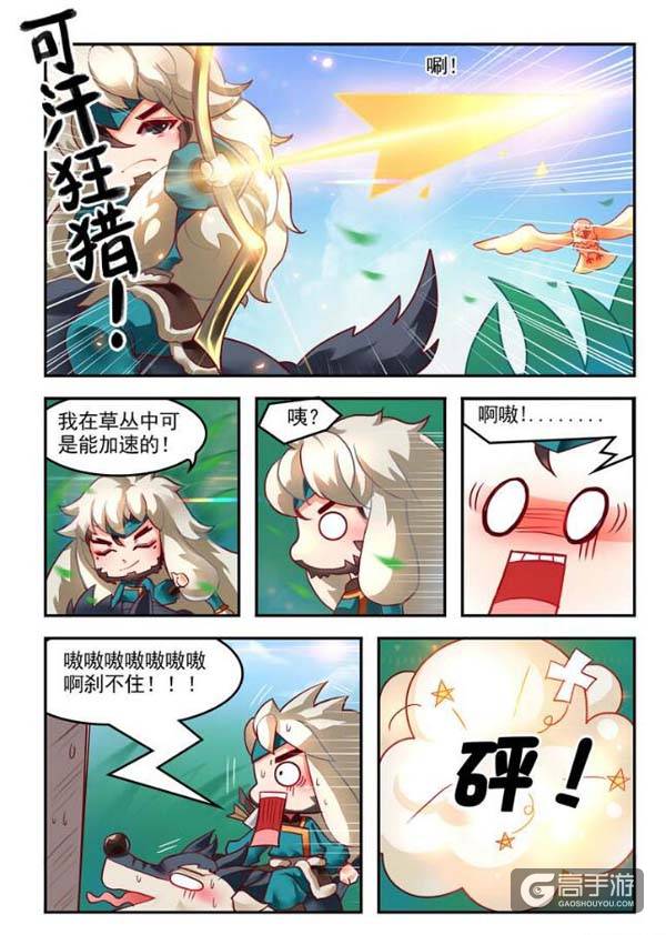 【王者荣耀漫画】