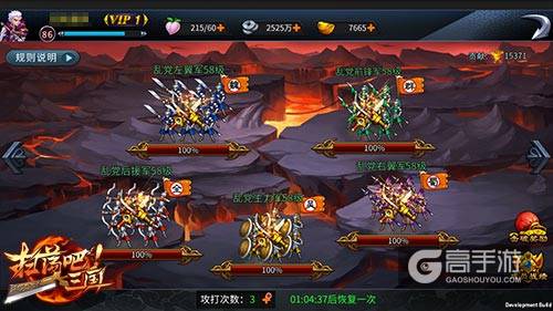 五军之战9377《扫荡三国》特色战事玩法爆料