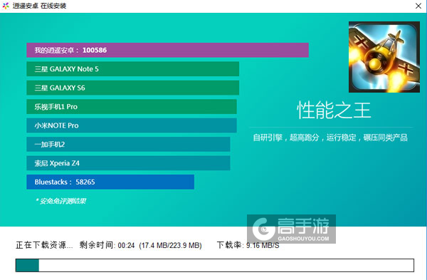 帝国神鹰电脑版安装教程2