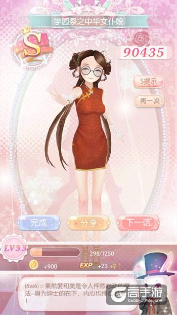 甜甜萌物语第135话攻略 学园祭之中华女仆娘S攻略