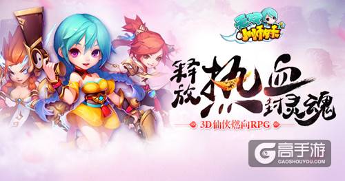 银河数娱重磅原创IP 《无双小师妹》手游今日终极内测