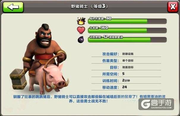 部落冲突暗黑训练营 暗黑训练营兵种升级顺序