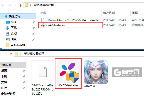 黑暗帝国电脑版安装教程1