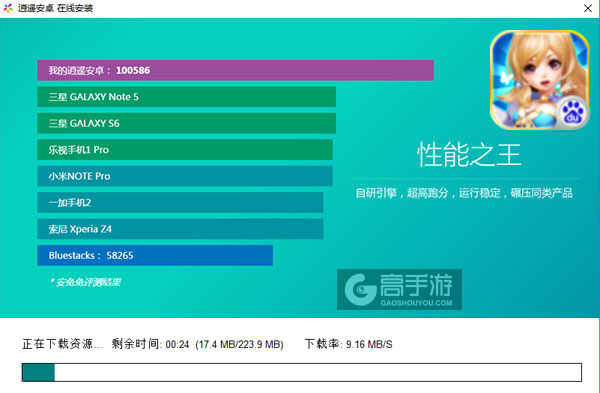 龙之地下城电脑版安装教程2