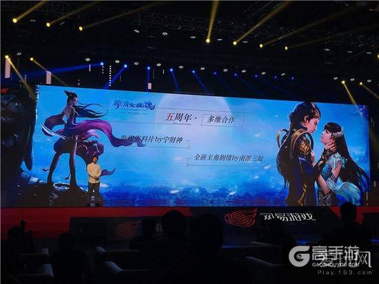 2016网易游戏520：深挖IP 泛娱乐布局世界外的精彩