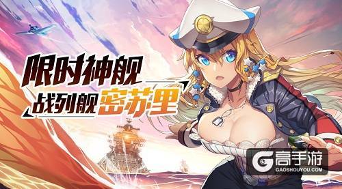 《舰姬》元旦带你飞 狂欢活动引爆跨年精彩