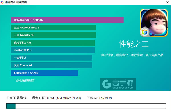 超级经纪人电脑版安装教程2