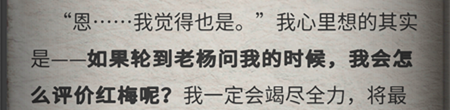 流言侦探回忆篇第十二章独自运转的世界隐藏线索一览