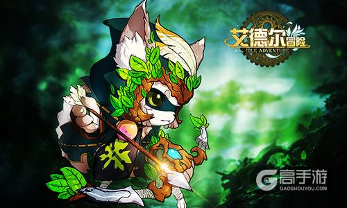 少女心与热血并存 《艾德尔冒险》幻想式PK曝光