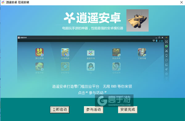 沙漠风暴电脑版安装教程3