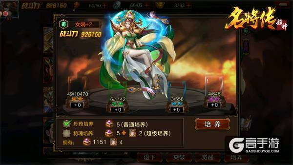 武将不给力？《超神名将传》武将晋级攻略