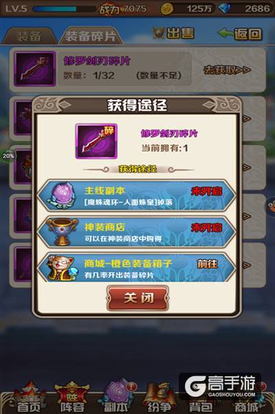 神器共鸣！《斗罗大陆（神界传说）》最强装备降临