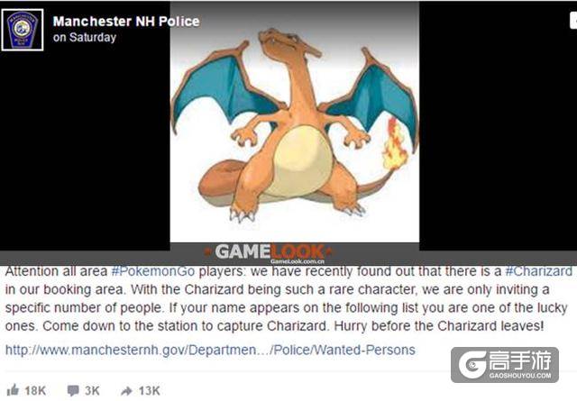 机智的曼彻斯特警察（用Pokemon稀有怪物聚集地抓罪犯）