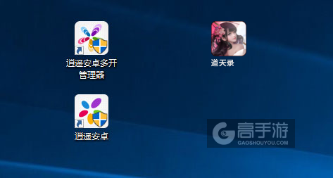 道天录多开管理器ICON