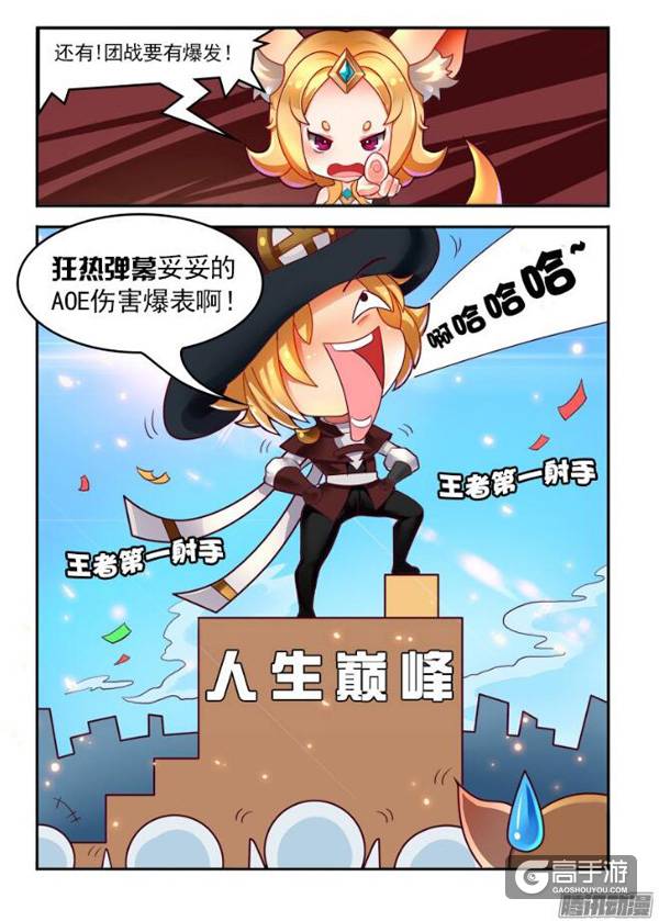 【王者荣耀漫画】我们不跟“嘴”强王者开黑！