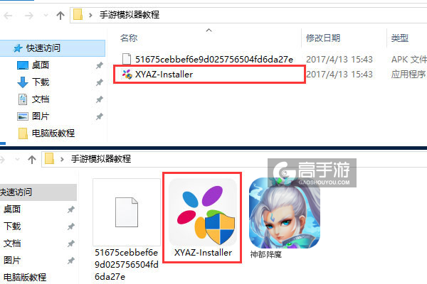 神都降魔电脑版安装教程1