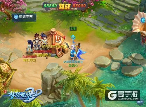 图1 帮派竞赛.jpg