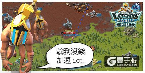 胜者为王败者寇 《王国纪元》权力的游戏