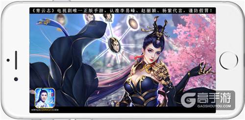 《青云志》第六位代言人成毅揭晓！ iOS今日上架
