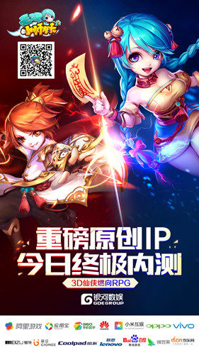 银河数娱重磅原创IP 《无双小师妹》手游今日终极内测