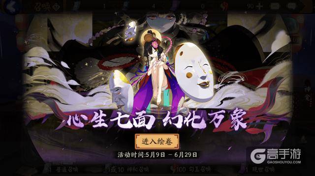 阴阳师：面灵气降临平安京，解锁正确的抽卡姿势一发入欧