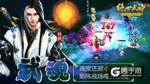 《绝世武神》手游今日安卓首测！主题曲MV深度赏析