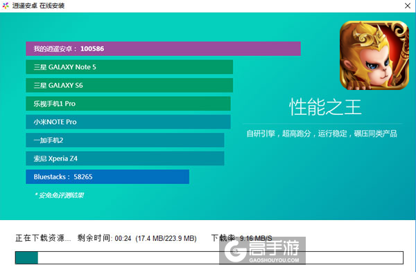 全民西游（大闹天宫）电脑版安装教程2