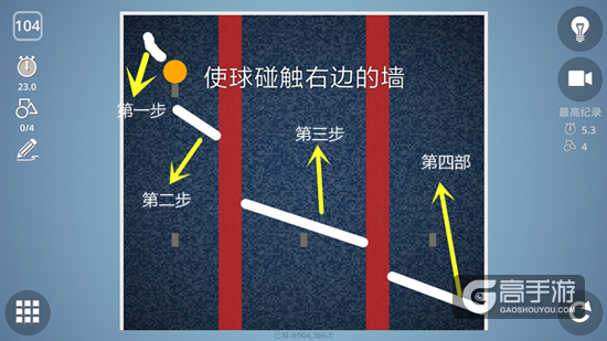BrainItOn脑力风暴104关通关攻略