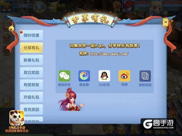 《神武2》手游新服神采飞扬明日开启 新角色背景揭秘