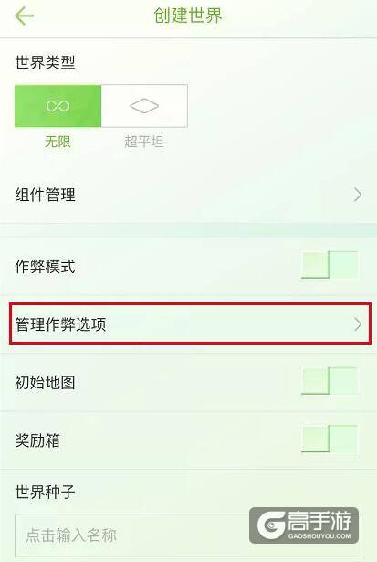 《我的世界》手游春节版本更新详解，一起拆开这份新春大礼吧！